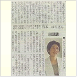 東京新聞