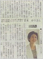 東京新聞